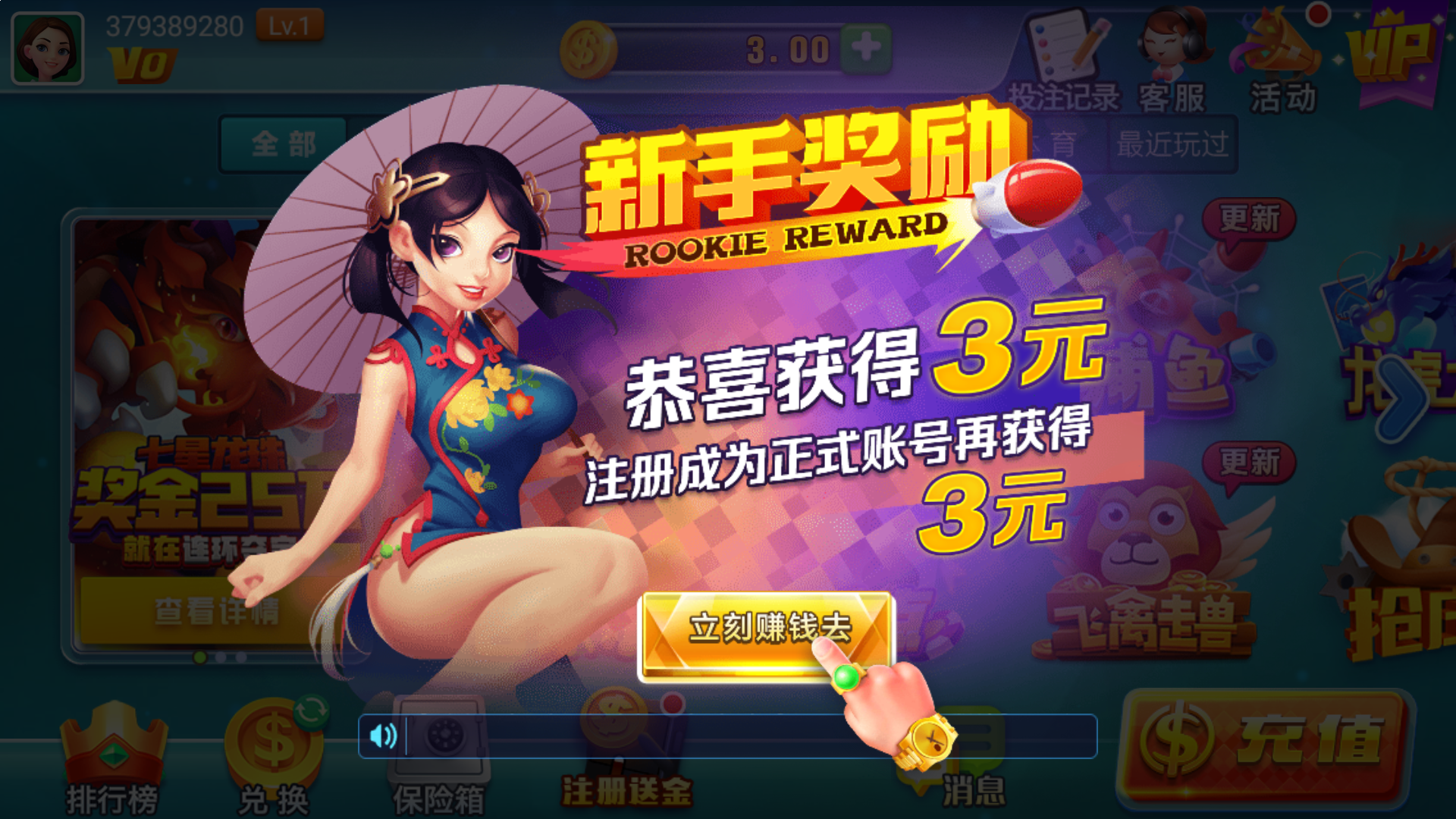 新2足球登3平台出租 图解